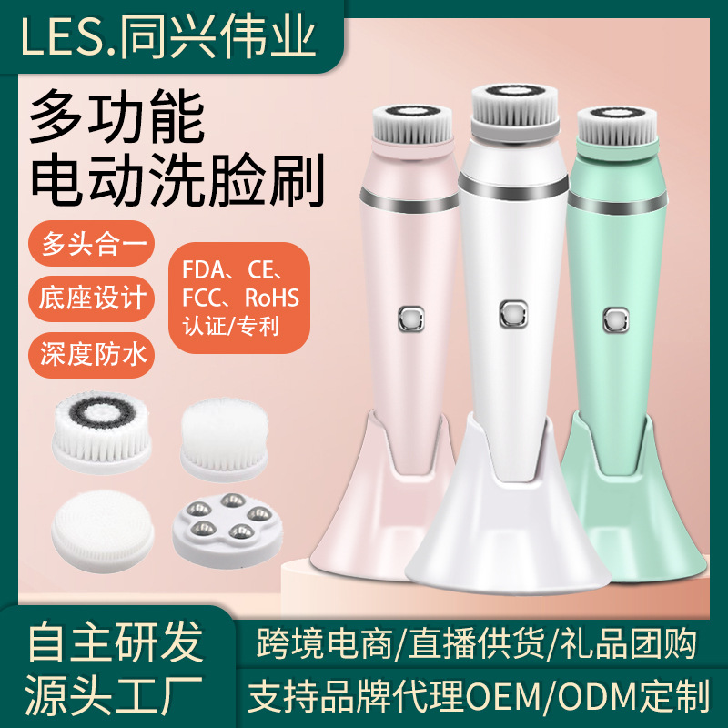 外贸跨境软毛洁面仪洁面刷毛孔黑头粉刺按摩防水硅胶电动洗脸刷
