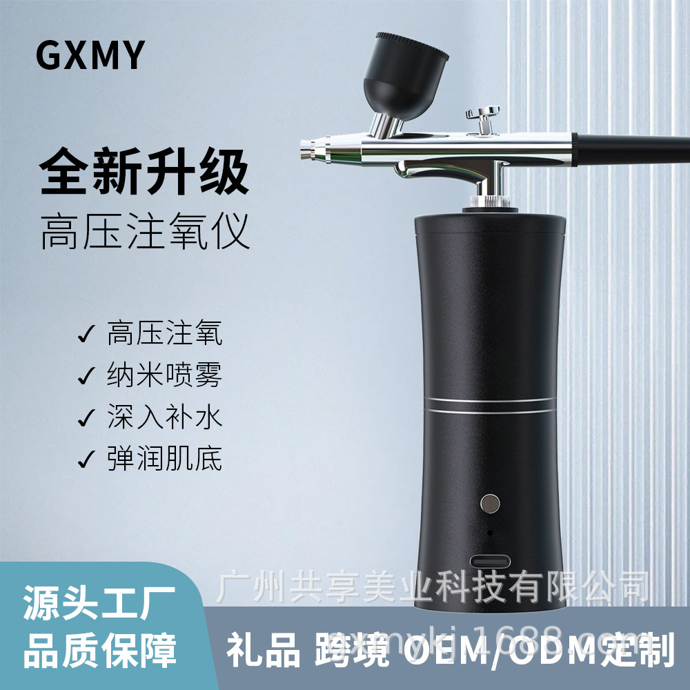 手持注氧仪脸部冷喷补水便携式纳米保湿喷雾家用补水加湿器美容仪