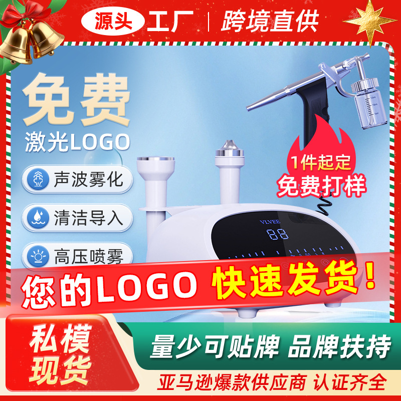 跨境超声波美容仪器家用导入仪脸部导出眼部护理美容注氧补水仪