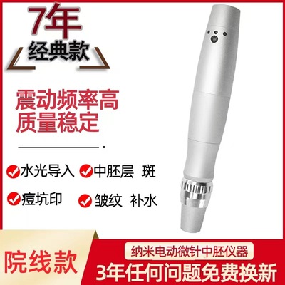 电动微针纳米仪器晶笔中