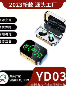 F9跨境爆款私模YD03 M90 E7S F9-5C M25蓝牙耳机触控数显5.4版本