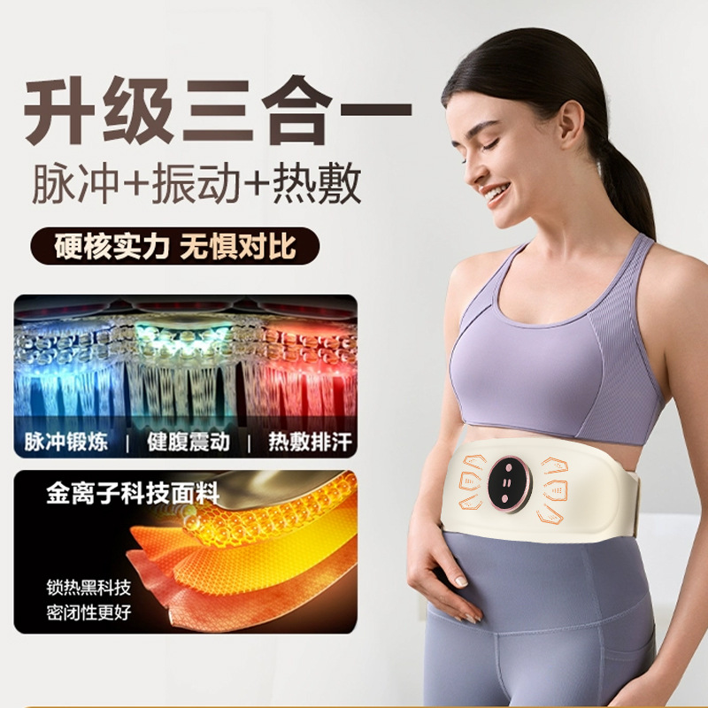 新款热敷腰带按摩仪加热震动暖宫腹部按摩腰部家用全身发热按摩器