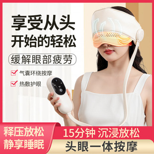 头眼部按摩器电动气囊加热眼罩家用睡眠仪按摩头盔头部按摩器