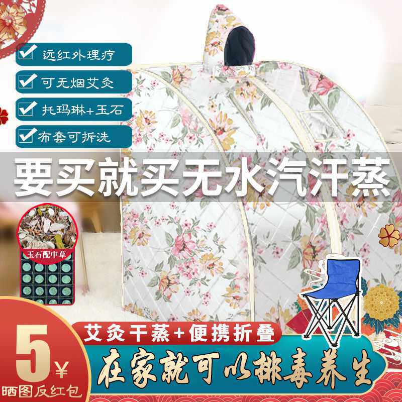 汗蒸箱家用桑拿浴箱发汗干蒸机单人满月全身远红外汗蒸房家庭