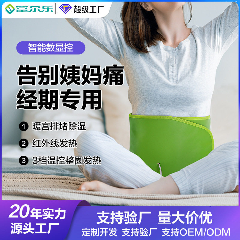 远红外加热电热腰带热敷甩脂美体护腰减脂塑形美容院同款9档温控
