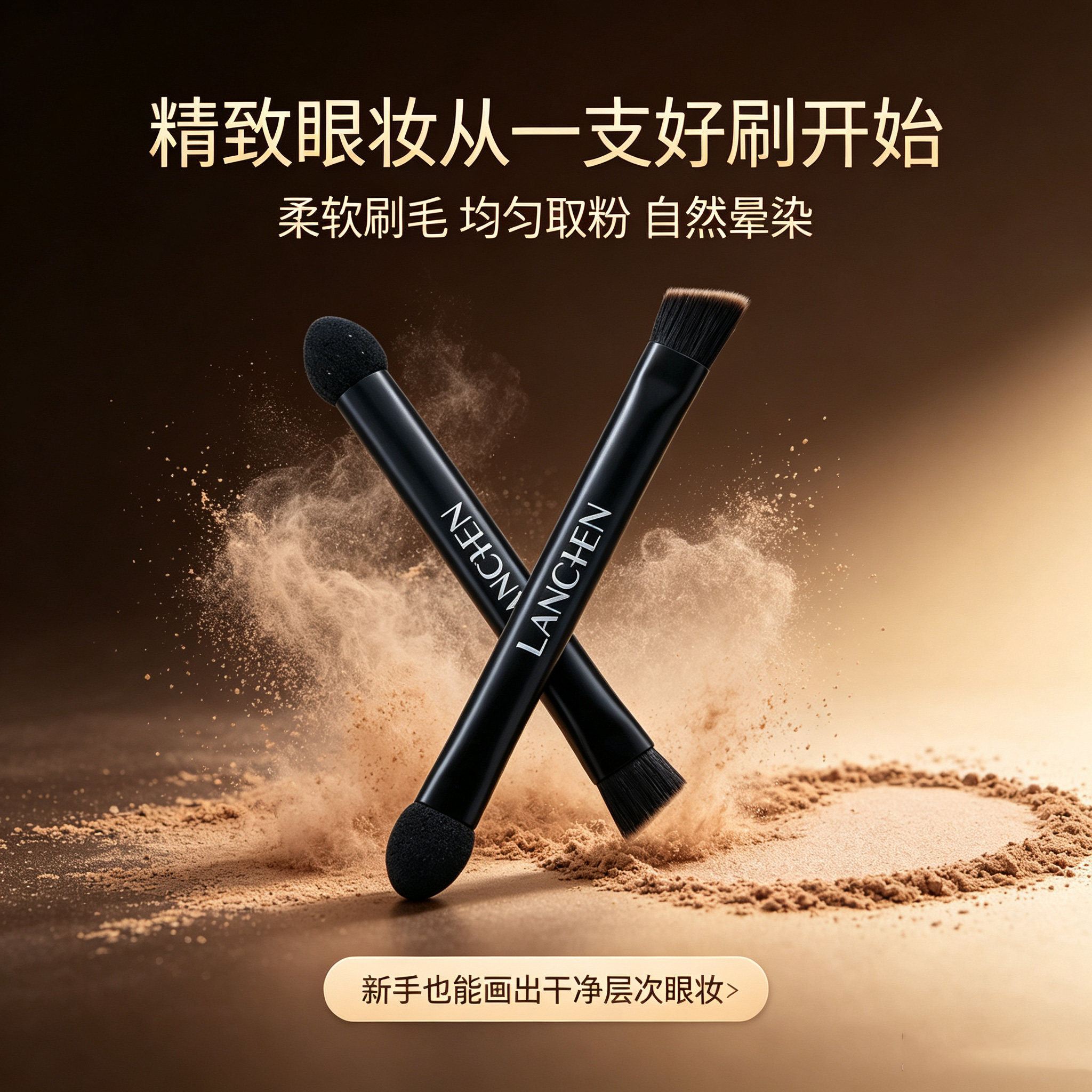 蓝秀眉粉原装眉刷双头眼影刷