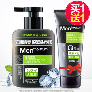 曼秀雷敦男士控油洗面奶