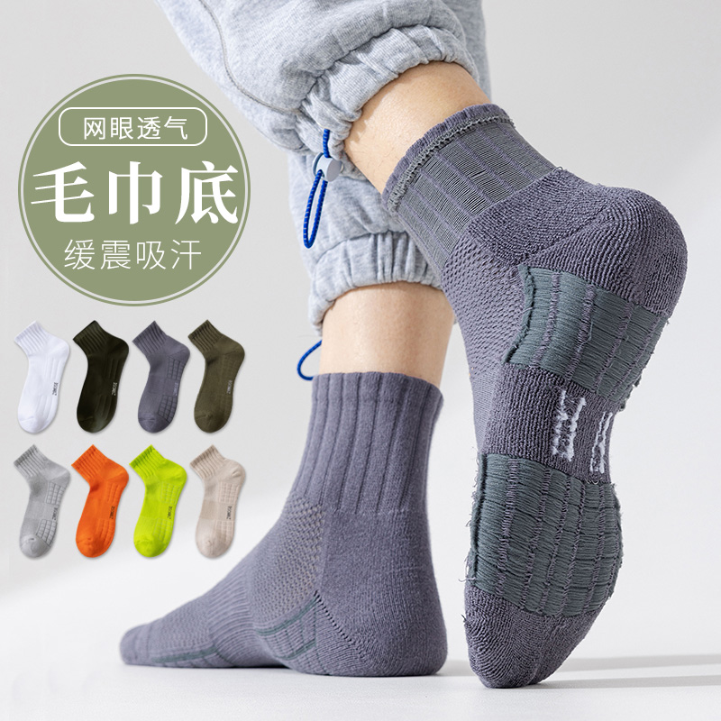 素淘袜子男士短袜春秋季毛巾底袜