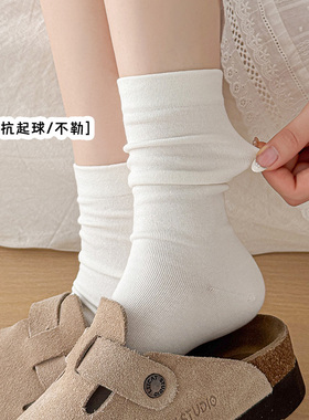 白色无骨堆堆袜女士春夏季薄款中筒袜日系纯色松口长袜产后月子袜