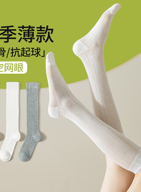 白色小腿袜女夏季薄款堆堆袜ins潮灰色miu系及膝长袜日系JK中筒袜