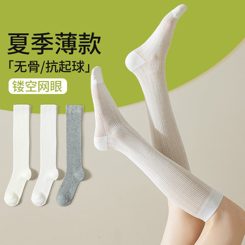 ins潮JK薄款白色长袜及膝夏季