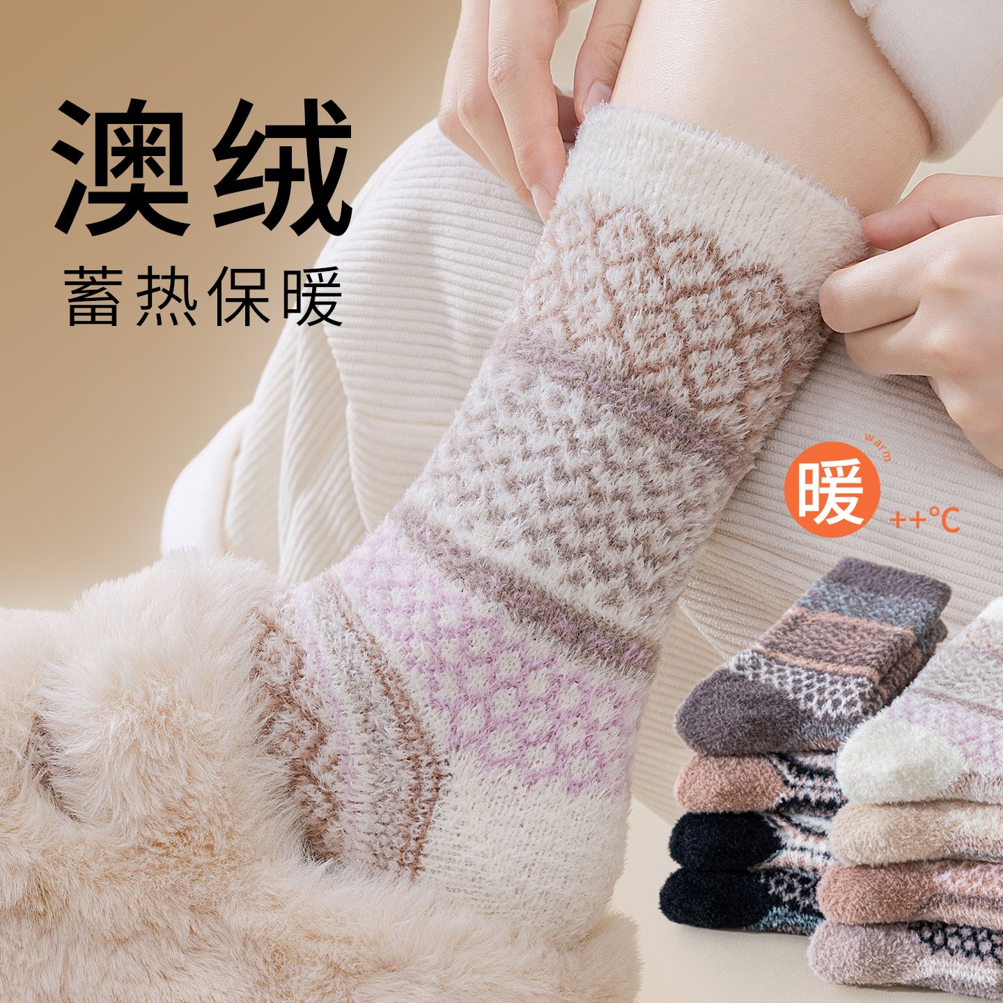 025新款加绒民族风居家睡眠长袜