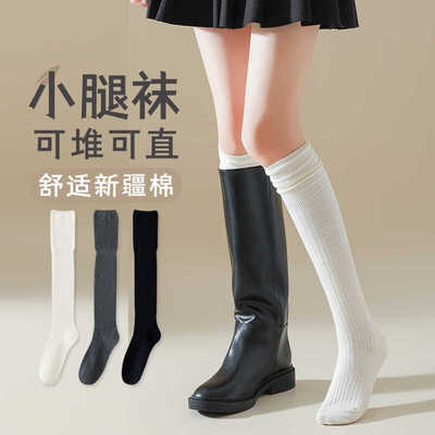 堆堆小腿袜子女坑条显瘦长筒