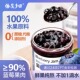 依鹭乡田蓝莓果酱153g 瓶天然营养健康美味纯正