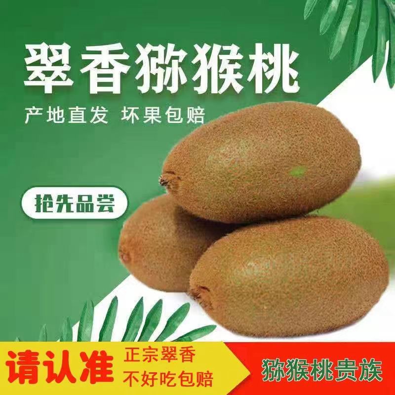 翠香弥胡桃纯甜 孕妇儿童应季水果新鲜现摘绿心奇异果翠香弥胡桃