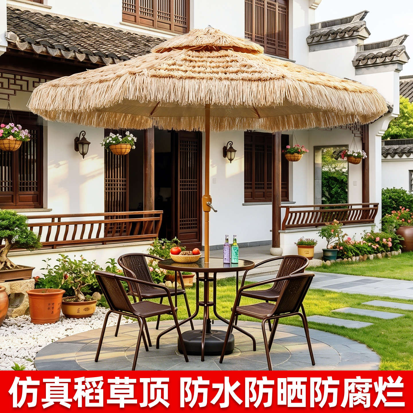 凤朝皇仿稻草中柱遮阳伞图片