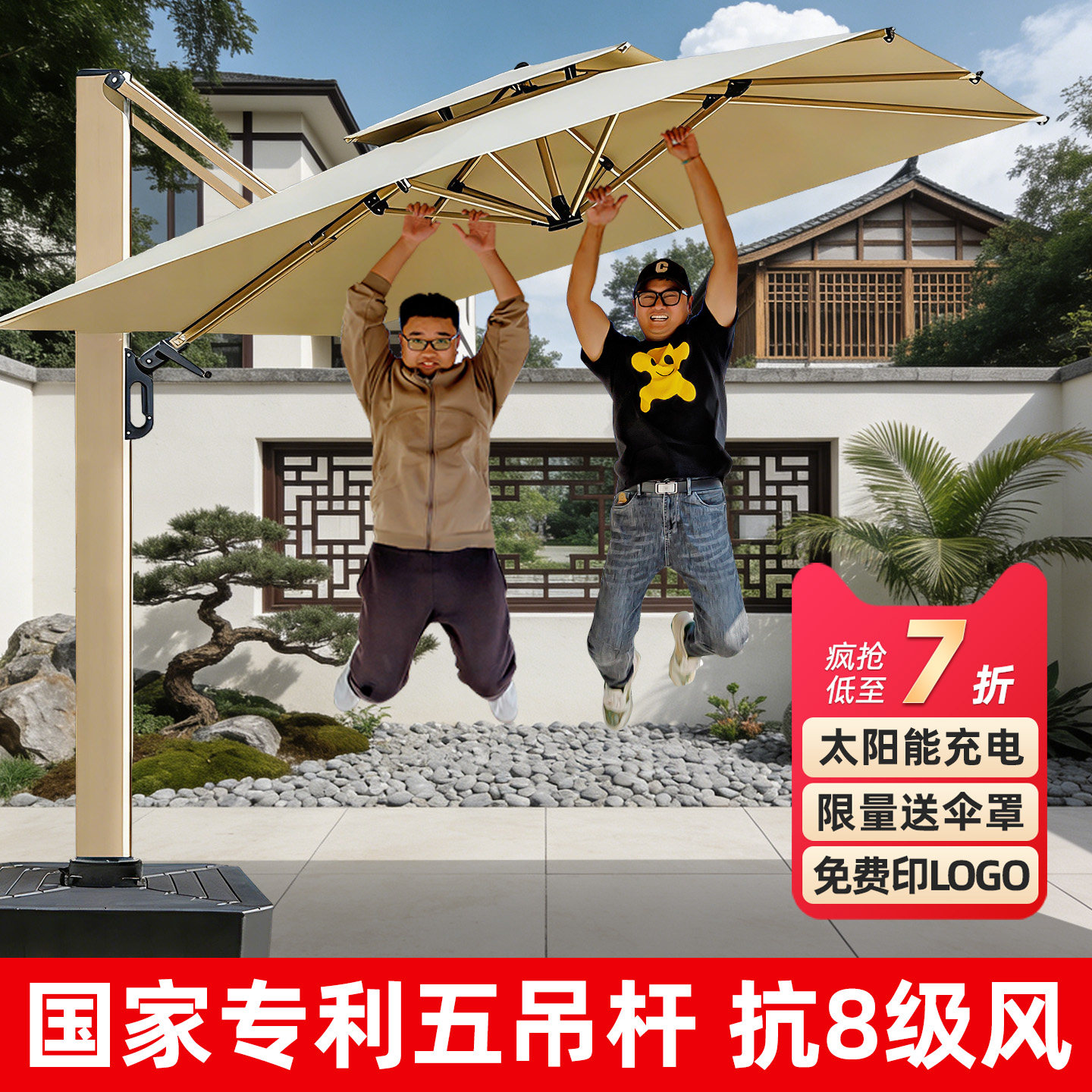 户外遮阳伞庭院伞室外花园别墅大型太阳伞露天台罗马伞商用大伞棚