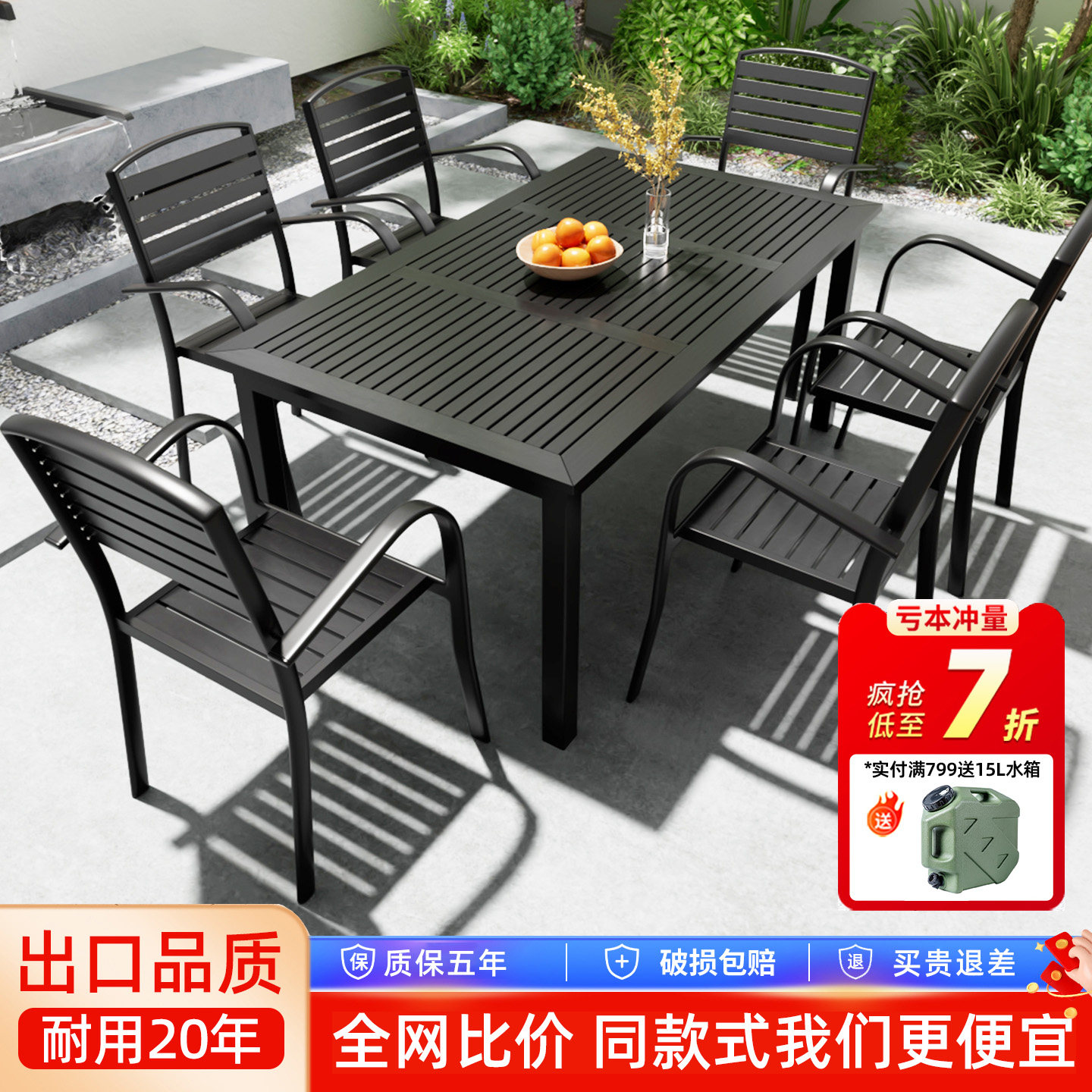 户外桌椅庭院阳台休闲餐桌椅组合室外咖啡厅露台花园露天塑木桌椅