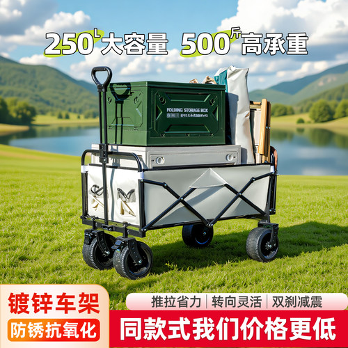 凤朝皇户外露营车折叠野营手拖车