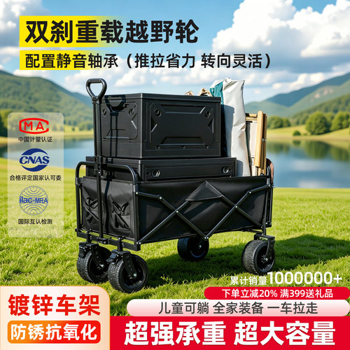 凤朝皇户外露营车折叠野营手拖车