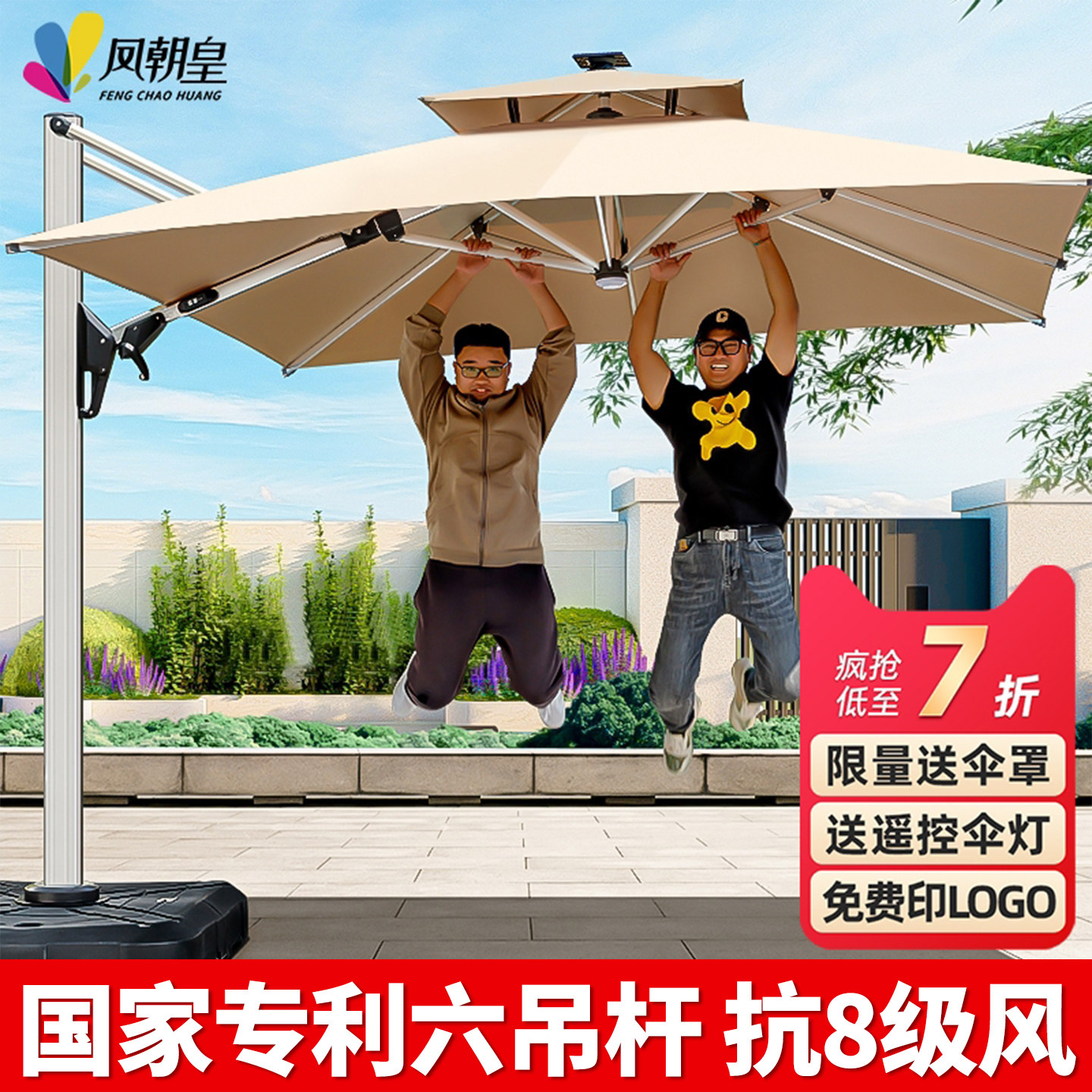 户外遮阳伞庭院伞室外大太阳伞棚露天阳台花园别墅摆摊商用罗马伞
