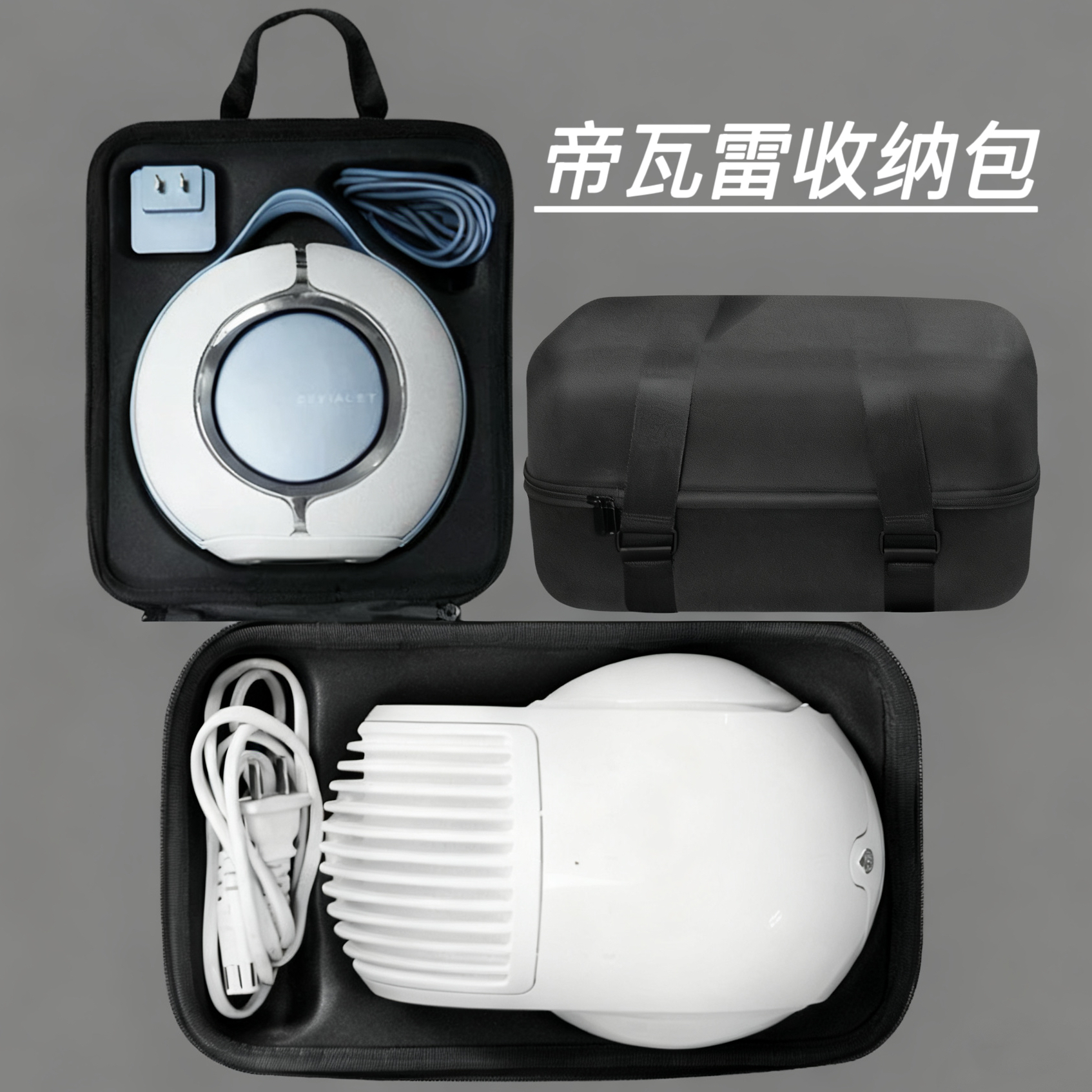 Mania帝瓦雷狂潮收纳包金蛋95 98db 103 108db便携保护套手提袋盒