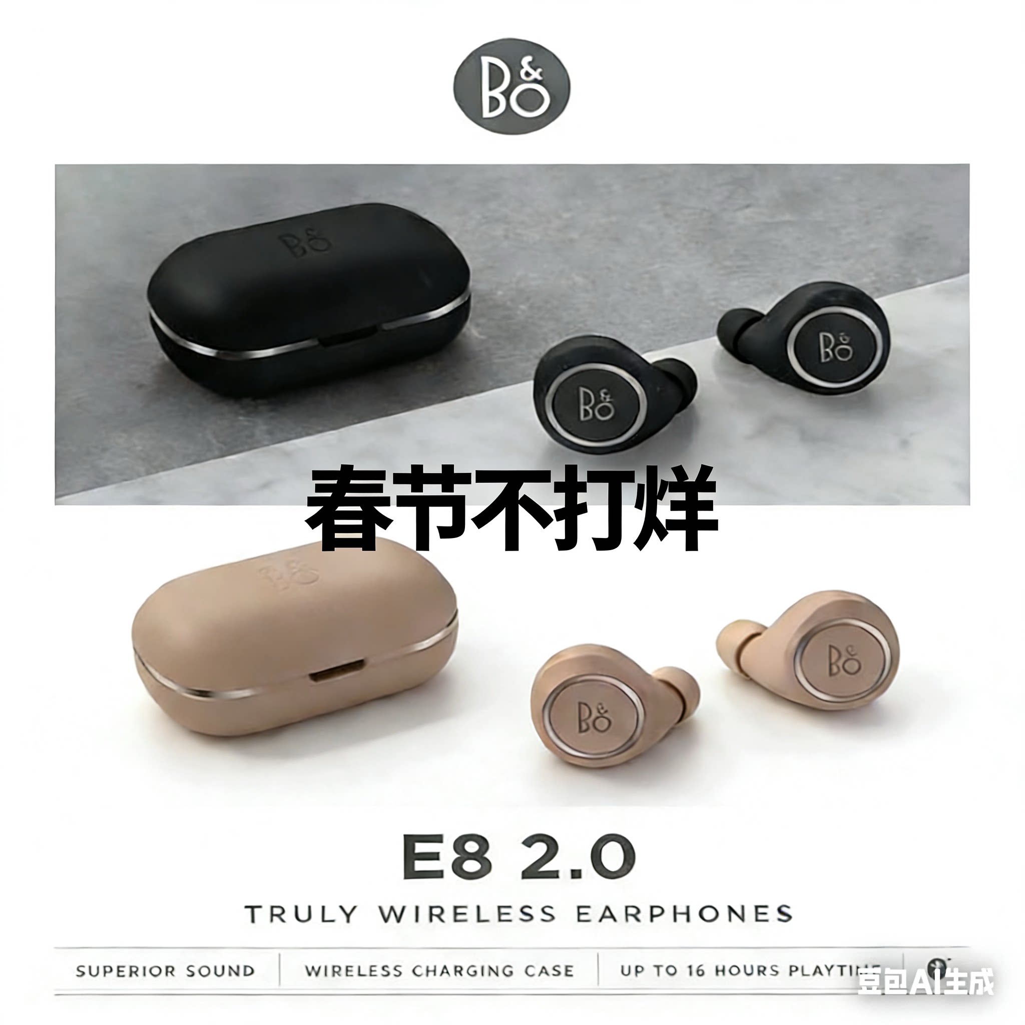 B&O Beoplay E8 2.0二代原装正品真无线蓝牙耳机耳麦BO丹麦入耳式