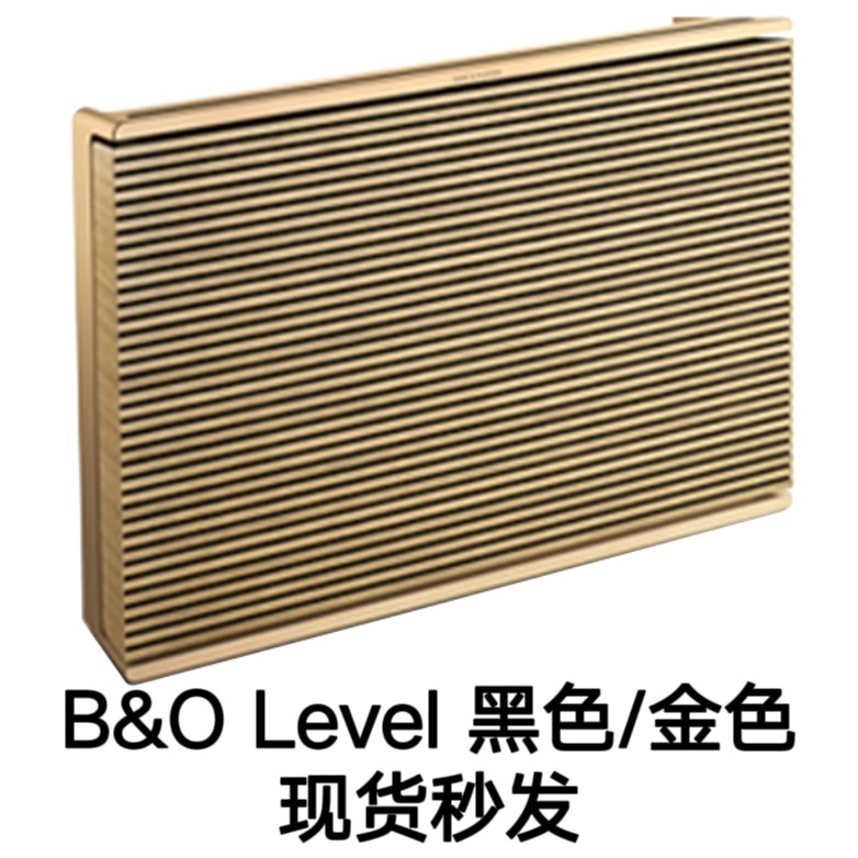 B&O Beosound Level 丹麦BO茶盘音响无线蓝牙便携式家用HIFI音箱