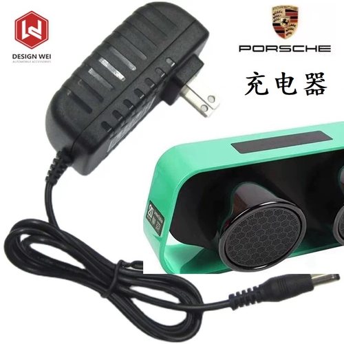 PORSCHE保时捷音响充电器蓝牙音箱电源线适配器911 GT3 speaker
