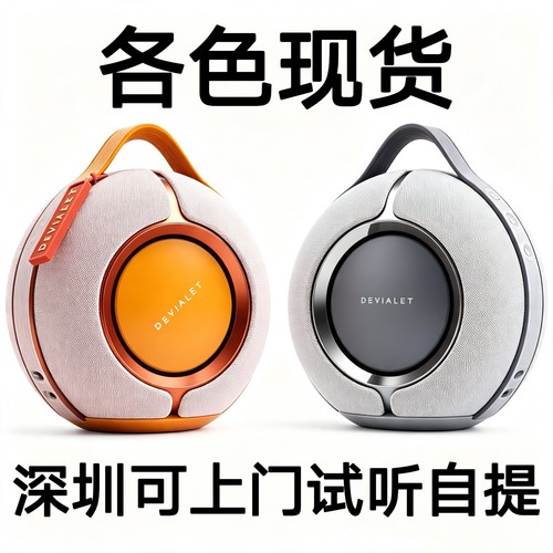 Devialet Mania 95db法国帝瓦雷狂潮蓝牙无线音箱音响 巴黎歌剧院