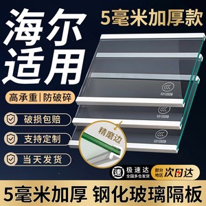适用海尔BCD-341WLHFD7DSDU1冰箱玻璃隔板钢化隔板架冷藏配件大全