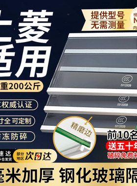 适用于上菱冰箱隔板分层板钢化玻璃隔层板双开门冷藏冷冻冰箱配件
