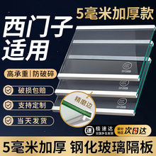 适用于西门子冰箱隔板分层板钢化玻璃隔层板双开门冷藏冻冰箱配件