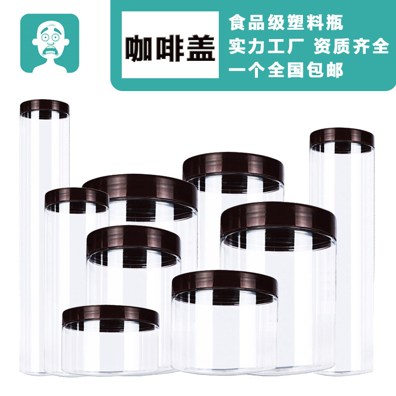 coffee Packing can Canister A bottle of honey transparent Plastic bottles Walnut kernel Crisper Leak proof Storage Bottles Jarin the Rubber Material Science products, Plastic containers, Plastic bucket/Plastic bottles/Plastic containers category - from Buy2taobao.com to provide professional Taobao agent buy service