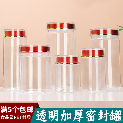 密封罐透明储物罐藏红花海参玛卡包装瓶胶囊防潮塑料罐透明亚克力