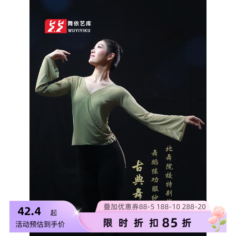 舞依艺库古典舞舞蹈服飘逸身韵