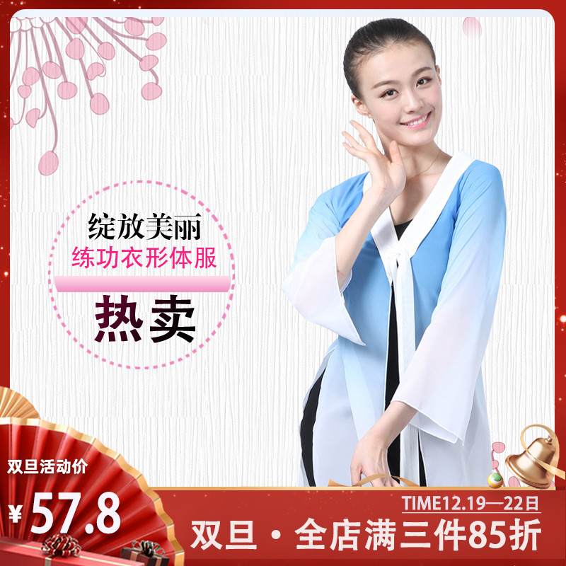 古典舞练功服女上衣练功衣形体服演出服飘逸民族舞身韵舞蹈纱衣在类目 运动/瑜伽/健身/球迷用品, 舞蹈/健美操/体操, 中国古典舞, 古典舞服中 - 来自Buy2taobao.com提供专业的淘宝代购服务