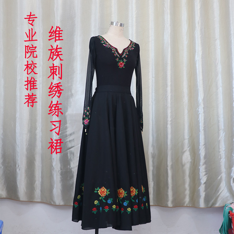 新疆维族舞蹈裙大摆裙维族练习裙