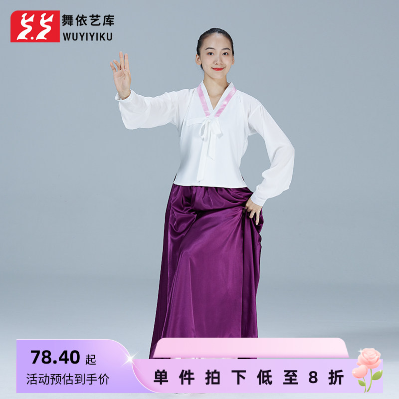 舞依艺库朝鲜舞蹈演出服鲜族上衣图片