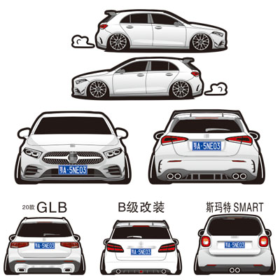 汉魂贴纸适用于奔驰斯玛特A250