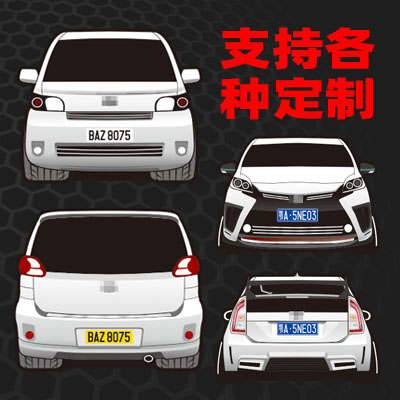 汉魂贴纸适用于丰田普锐斯PRIUS海外版Porte定制车友会车贴 5221