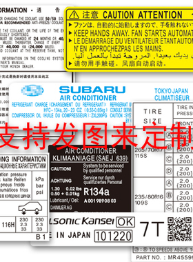 汉魂贴纸适用机盖汉兰达奔驰大众维修事故标签大灯贴定制车贴 25