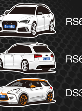 定制贴纸适用于奥迪RS6定制车友会车标设计DS3反光改装贴纸 1930