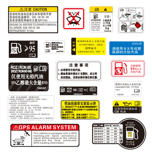 贴纸适用于油箱盖汽油维修机盖发动机贴纸 6625