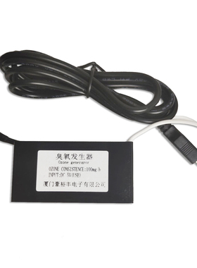 臭氧发生器车载 家用5V臭氧发生机USB汽车臭氧车内臭冰箱消毒鞋柜
