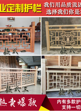东阳古建装修中式实木楼梯栏杆木格围栏仿古花格扶手走廊护栏定制