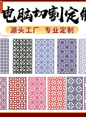 中式仿古门窗玄关背景墙吊顶装饰镂空屏风隔断实木雕通花格密度板