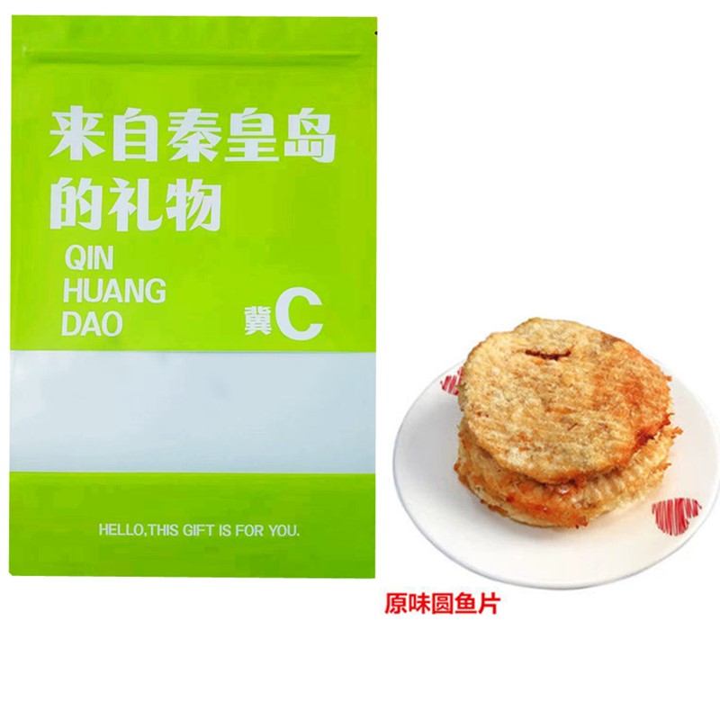 秦皇岛礼物炭烤鱼饼烤鱼片圆鱼片500g干海鲜即食零食送伴手礼袋