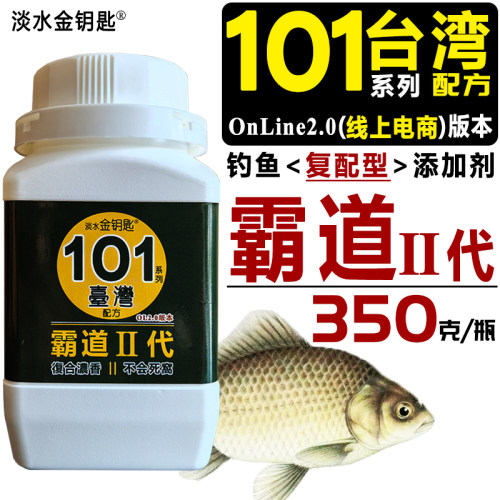 霸道粉小药钓鲫鱼添加剂散炮窝料