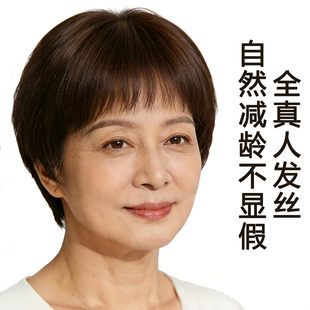 假发全头套女真人发丝中老年妈妈款光头假发全真发套短直发真头发